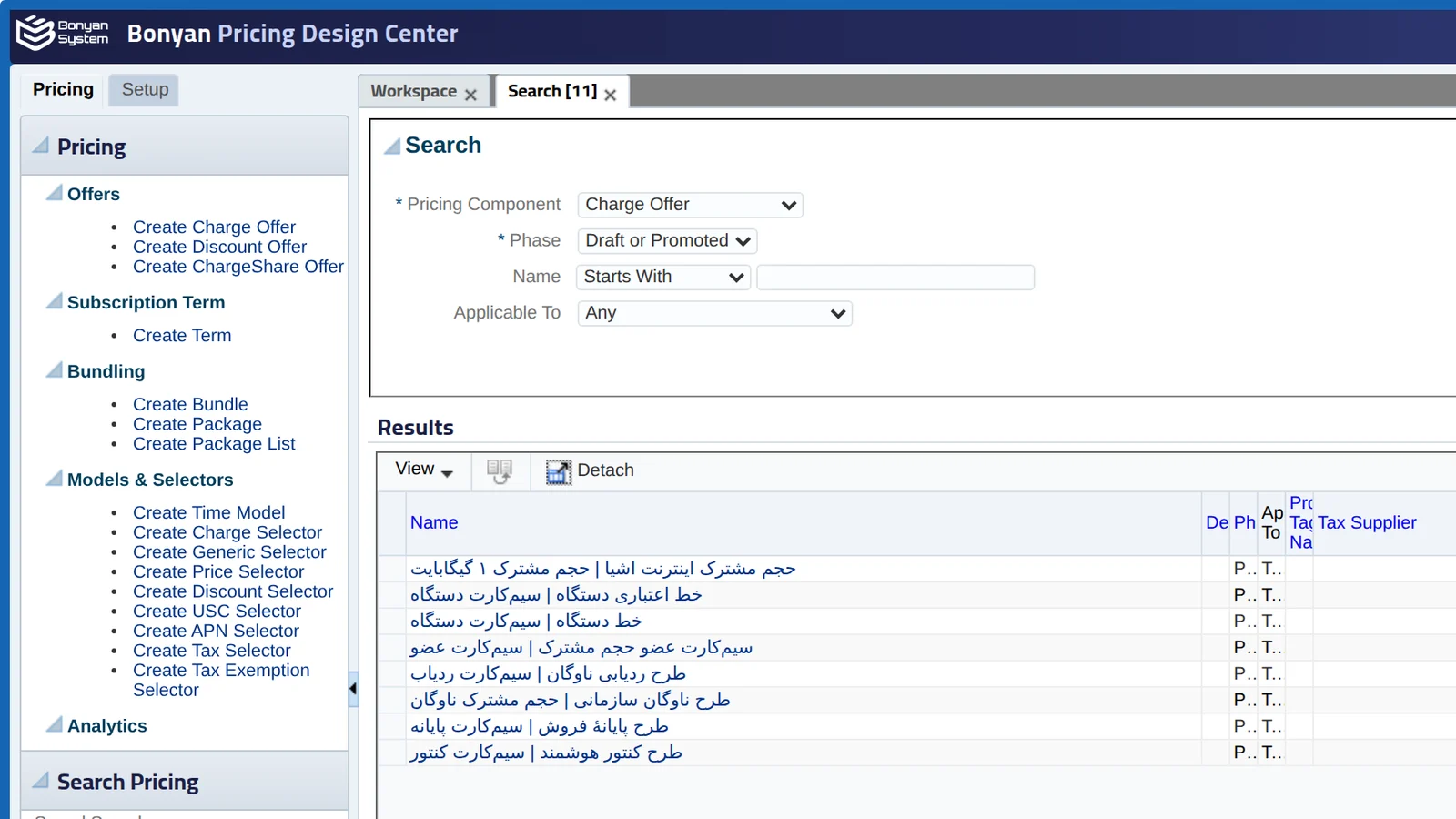 Pricing design screen listing catalogue charge offers
