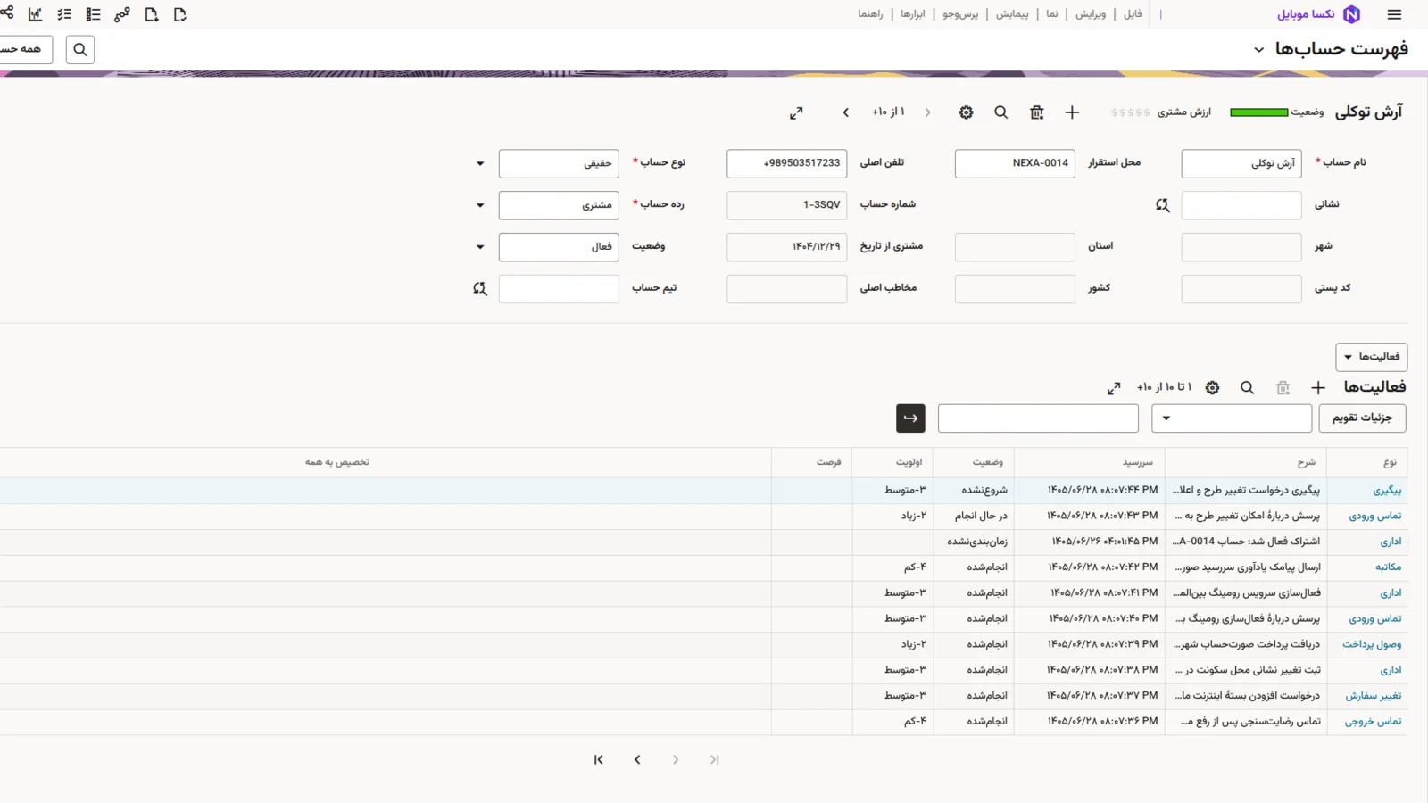 CRM activity list with the activation write-back