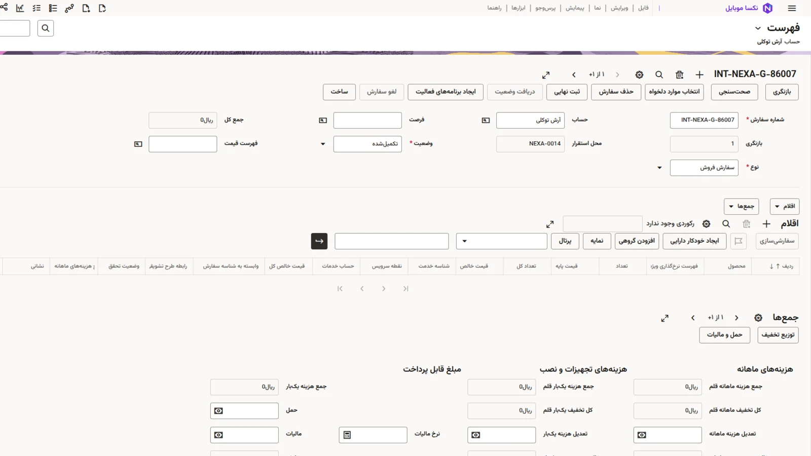 CRM sales order for one tenant